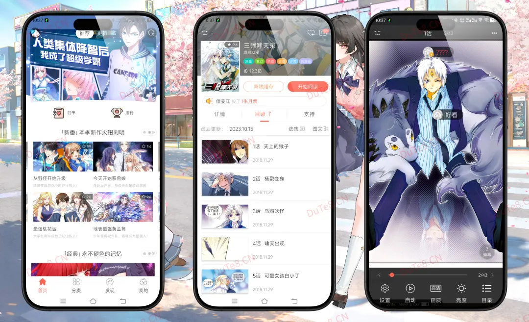 知音漫客 v6.6.6 解锁VIP会员版下载 | 经典国漫重温神器 · 海量高清漫画免费畅读