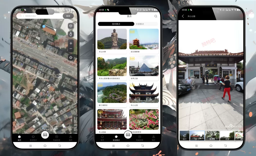 北斗助手v2.0高级版：卫星定位+全景街景+VR实景，足不出户看遍全球地标