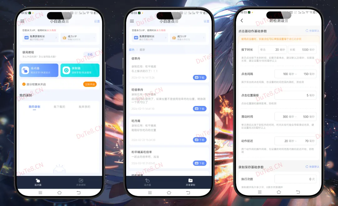 小白连点器v1.5解锁会员版下载：毫秒级精准自动化，解放双手的全能操作神器