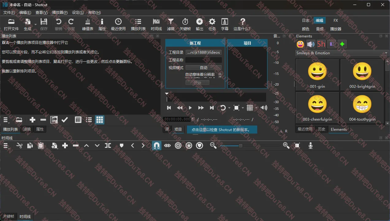 Shotcut v26.8.1 中文绿色版:免费开源跨平台视频剪辑软件,4K/8K编辑、10-bit色彩、Elements素材库,自媒体创作利器 Shotcut v26.8.1 中文绿色版:免费开源跨平台视频剪辑软件,4K/8K编辑、10-bit色彩、Elements素材库,自媒体创作利器