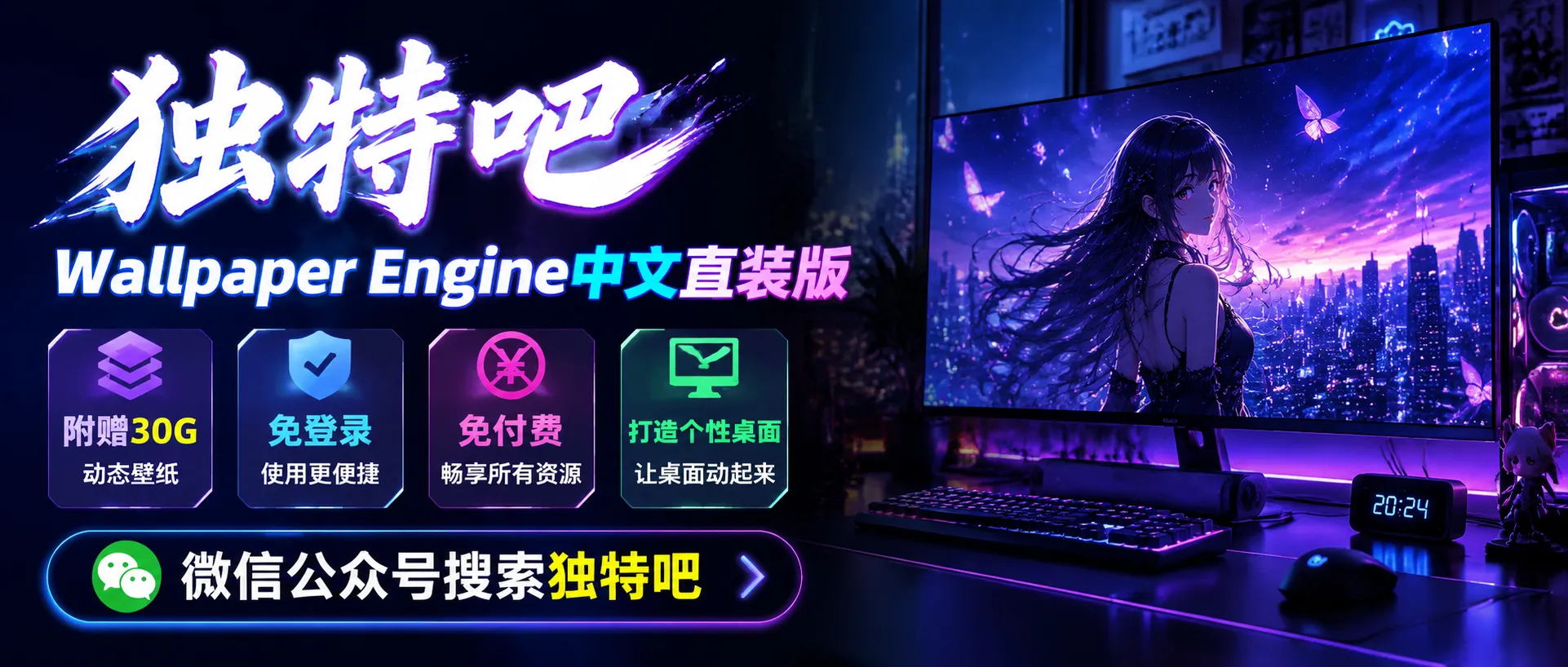 《Wallpaper Engine v2.8.42 中文直装版》:附赠30G动态壁纸,免付费畅玩个性动态桌面 《Wallpaper Engine v2.8.42 中文直装版》:附赠30G动态壁纸,免付费畅玩个性动态桌面