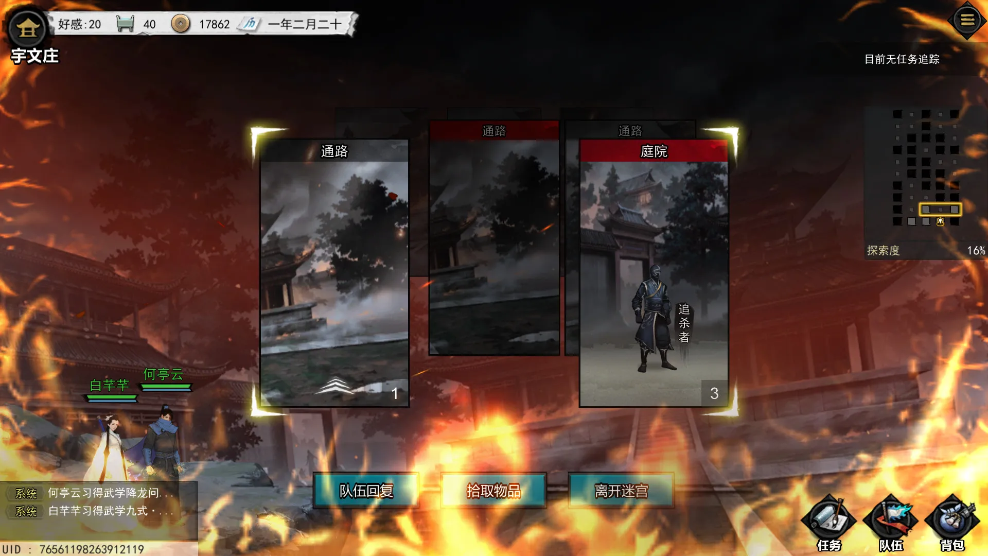 《 梦江湖 》v1.0.2.9 免安装中文版：长剑在握，书写属于你自己的江湖传奇