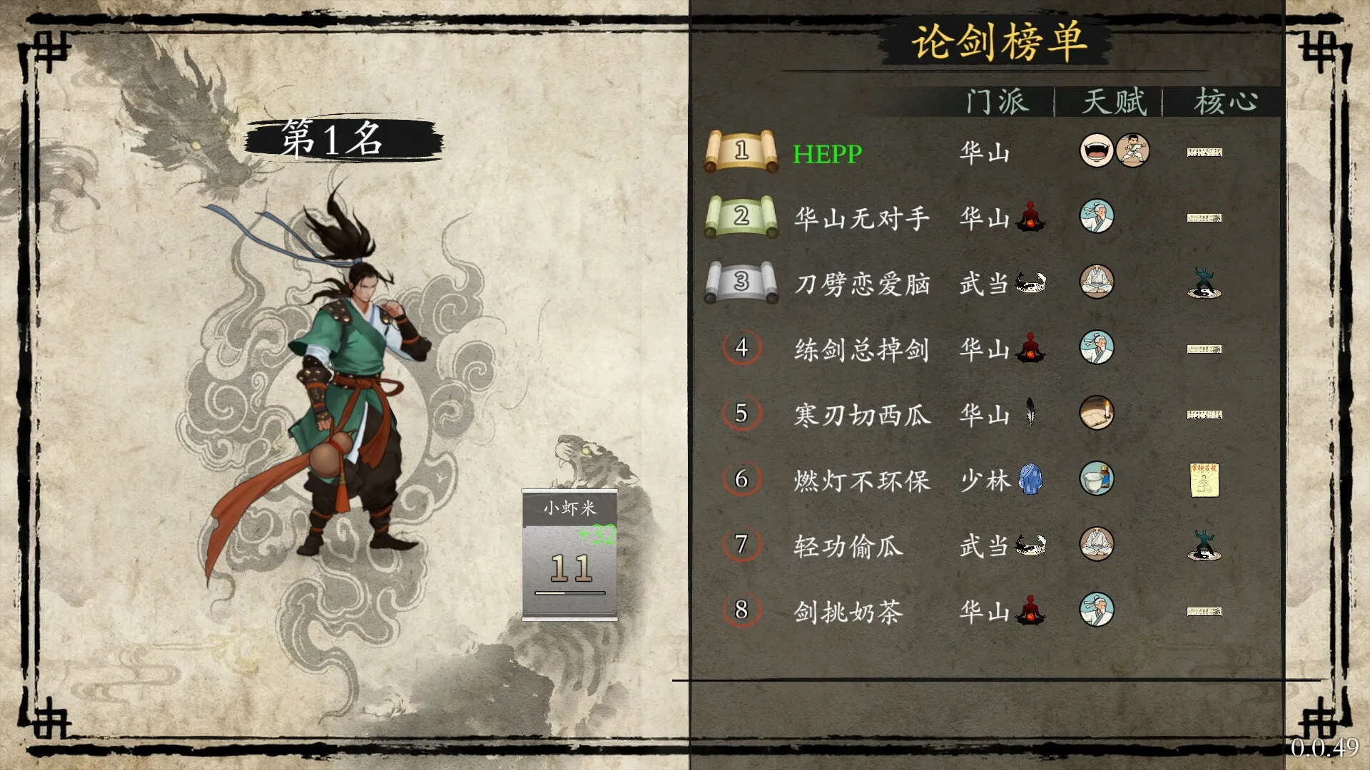 背包闯江湖 v1.0.38.1 中文免安装版：2D复古武侠自走棋，策略与运气的极致博弈
