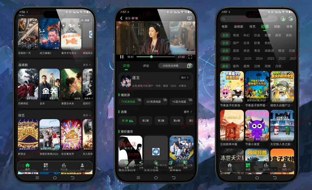 58影视 v2.3.2：解锁VIP特权，海量高清资源免费畅看，打造纯净无广观影神器