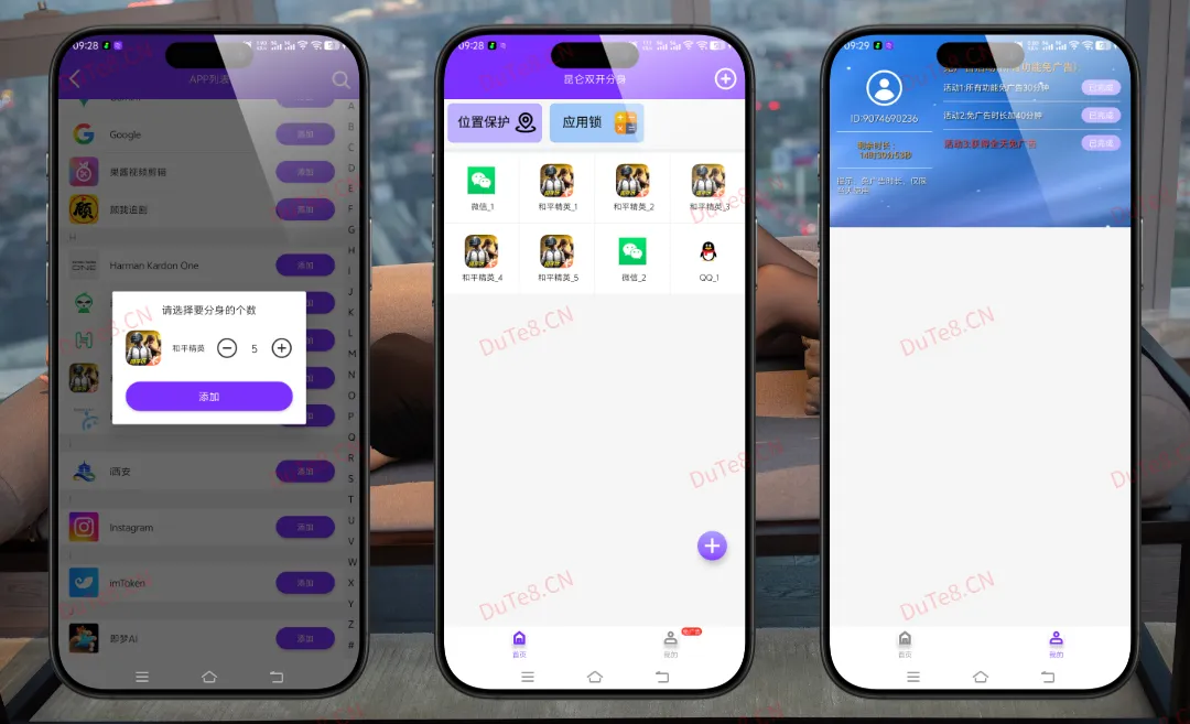 昆仑双开分身V1.7.9高级版：广告自动跳过领奖励，免费无限多开隐私保护神器