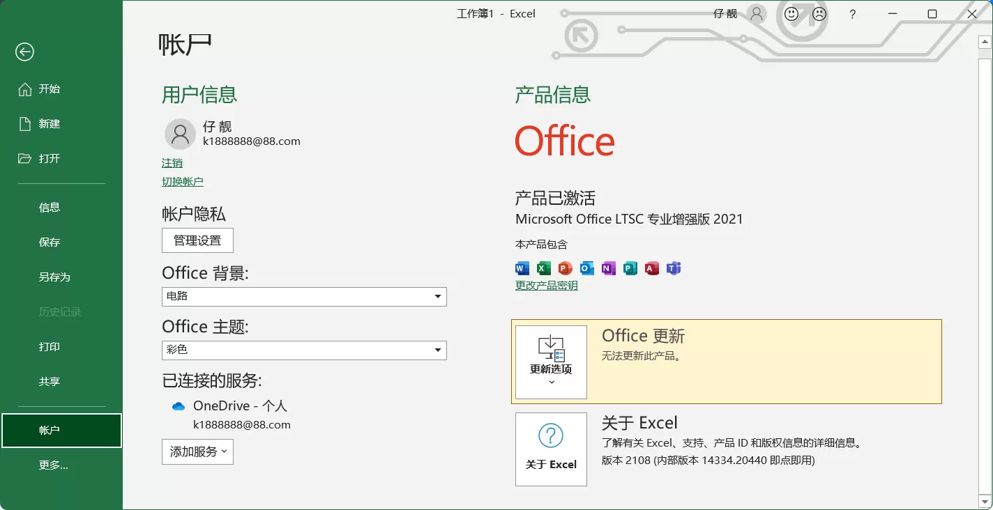 微软Office LTSC 2021(KpoJIuK直装版)x64 v16.0.14334.20440 12月更新版——永久激活免订阅!集成Word/Excel/PPT/Outlook/OneNote五大核心组件,支持Office Tab与Ubit菜单扩展的纯净企业长期服务版办公套件 微软Office LTSC 2021(KpoJIuK直装版)x64 v16.0.14334.20440 12月更新版——永久激活免订阅!集成Word/Excel/PPT/Outlook/OneNote五大核心组件,支持Office Tab与Ubit菜单扩展的纯净企业长期服务版办公套件