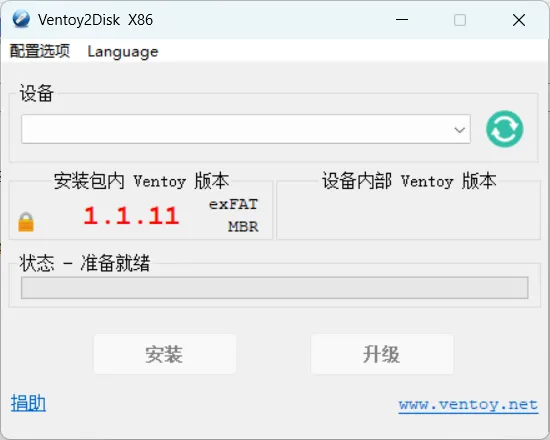 Ventoy v1.1.11 中文绿色版下载：颠覆传统的U盘启动制作工具，无需格式化U盘，拷贝即启动，装机维护效率提升300%！
