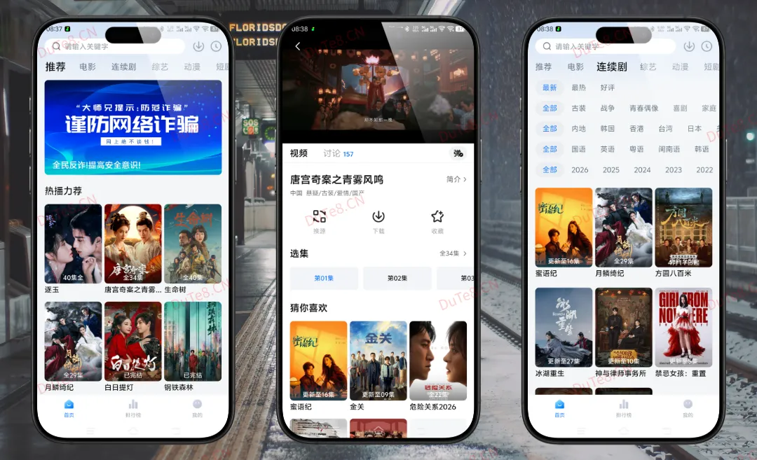 新大师兄影视 v3.4.3 去广告纯净V4修复版：全网聚合高清点播神器，专治加载失败