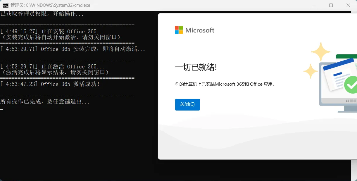 Microsoft 365 v16.0.19822 一键激活版下载 | 04月激活版 修复0-2048配置文件错误 [2026最新]