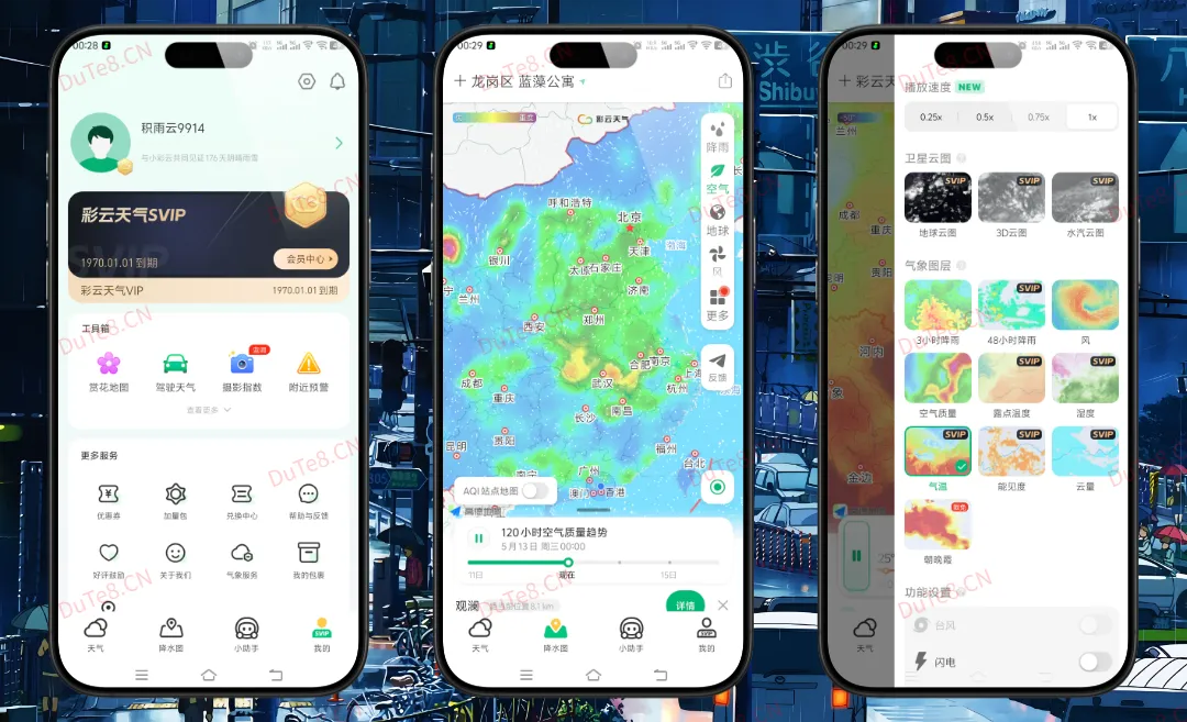 彩云天气 v7.58.0 去广告解锁VIP会员版：分钟级精准预报，告别“局部地区”有雨