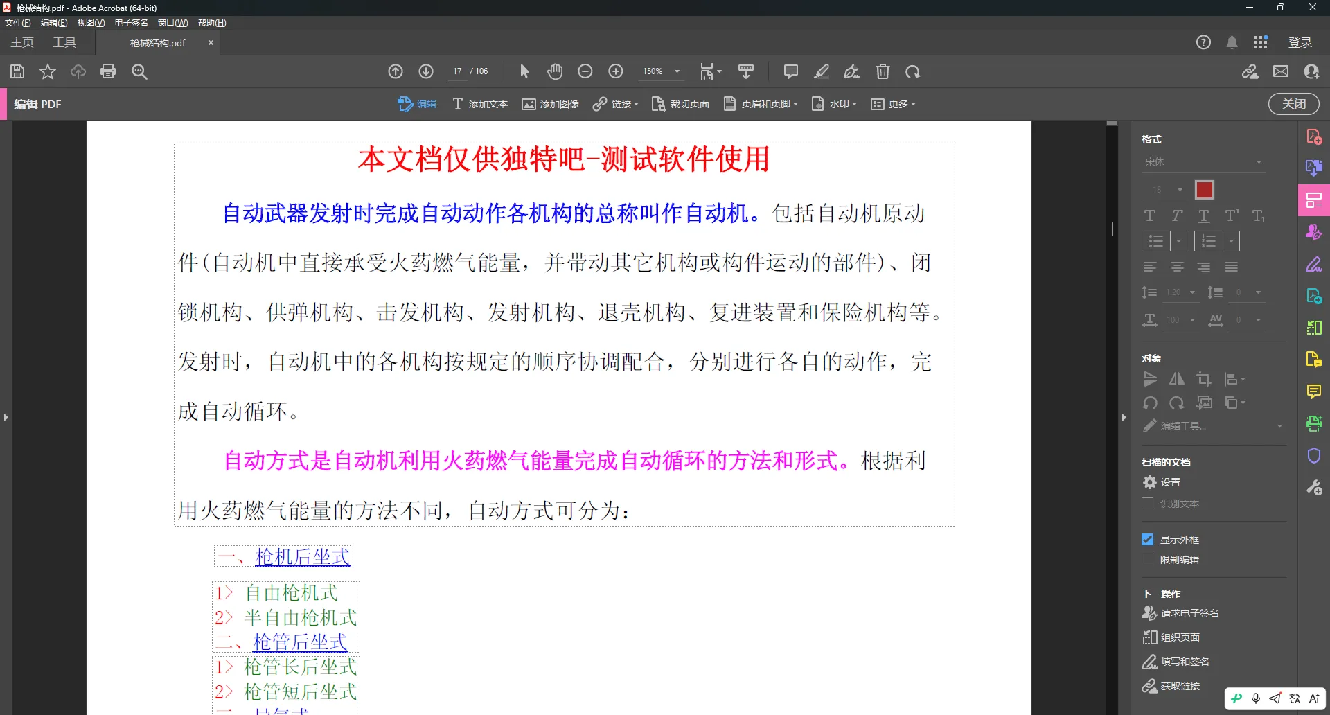 Adobe Acrobat Pro DC v2026.001.21789 中文直装版 | AI智能PDF编辑器·OCR文字识别·直装激活 Adobe Acrobat Pro DC v2026.001.21789 中文直装版 | AI智能PDF编辑器·OCR文字识别·直装激活