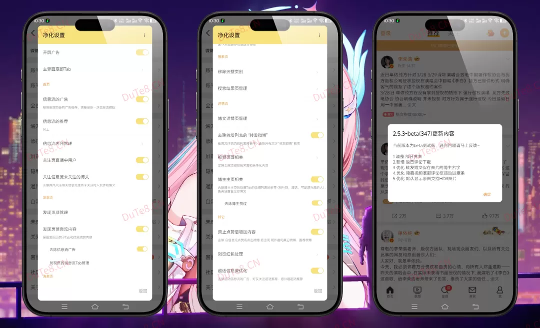 微博去广告净化神器 | 微博猪手 v2.5.3 内置版发布:解锁无水印保存、自定义首页与极致清爽体验 微博去广告净化神器 | 微博猪手 v2.5.3 内置版发布:解锁无水印保存、自定义首页与极致清爽体验