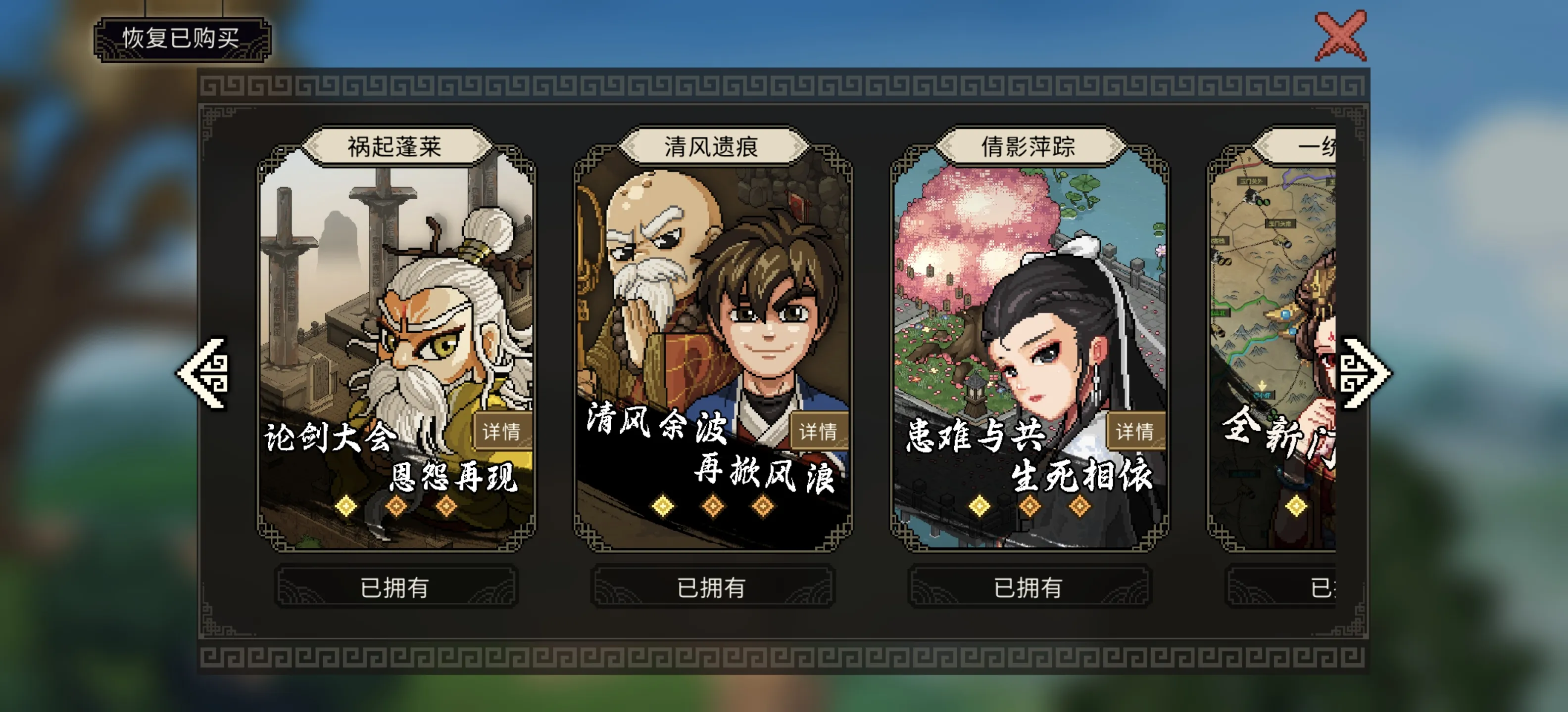 大侠立志传 V1.2.126 完整版 | 安卓中文全DLC解锁 + Steam移植开放世界武侠