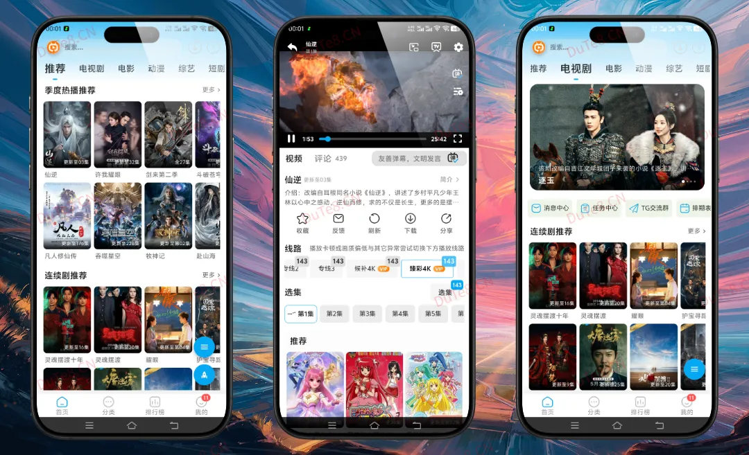 追番达人 V6.1.9 纯净版 —— 免登录无限手动领取VIP,解锁至臻4K画质,全网动漫影视免费看! 追番达人 V6.1.9 纯净版 —— 免登录无限手动领取VIP,解锁至臻4K画质,全网动漫影视免费看!