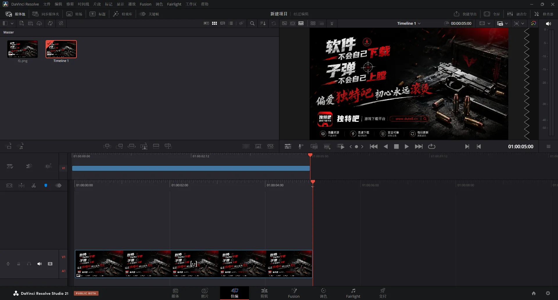 DaVinci Resolve Studio 21 v21.0.0.40 b4 中文直装版 —— 好莱坞级后期制作利器，剪辑调色特效音频一站式搞定