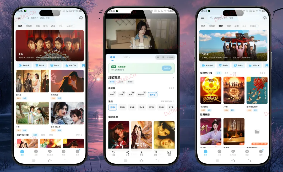 爱看影视 v5.3.8 去广告纯净版：海量影视免费看，随意注册登录解锁会员特权
