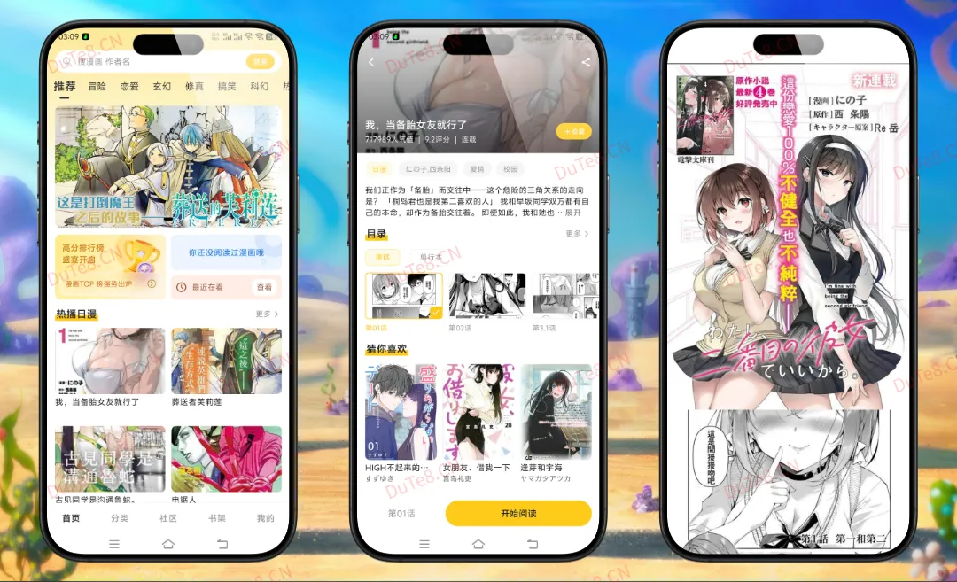 栗子漫画 1.1.0 纯净v4修复版:全网免费漫画随心看,无广告免登录畅享纯净阅读 栗子漫画 1.1.0 纯净v4修复版:全网免费漫画随心看,无广告免登录畅享纯净阅读
