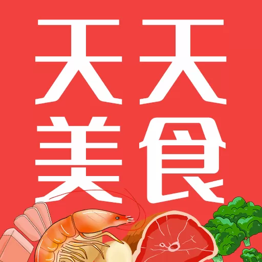 天天美食菜谱1.0.4纯净版：零广告干扰，海量家常硬菜与烹饪教学一站式搞定