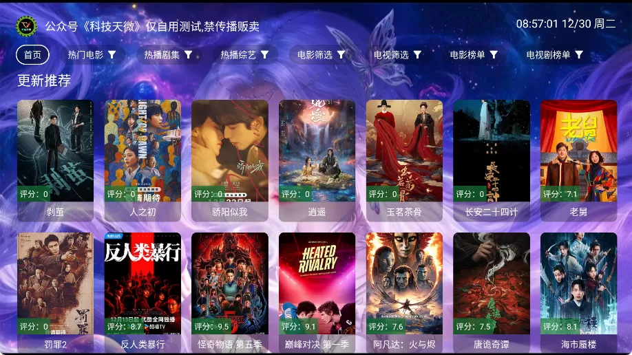 OK芸影v3.5.1 TV版｜内置多条高清影视线路，海量资源免费点播，专为智能电视/盒子打造的大屏观影神器