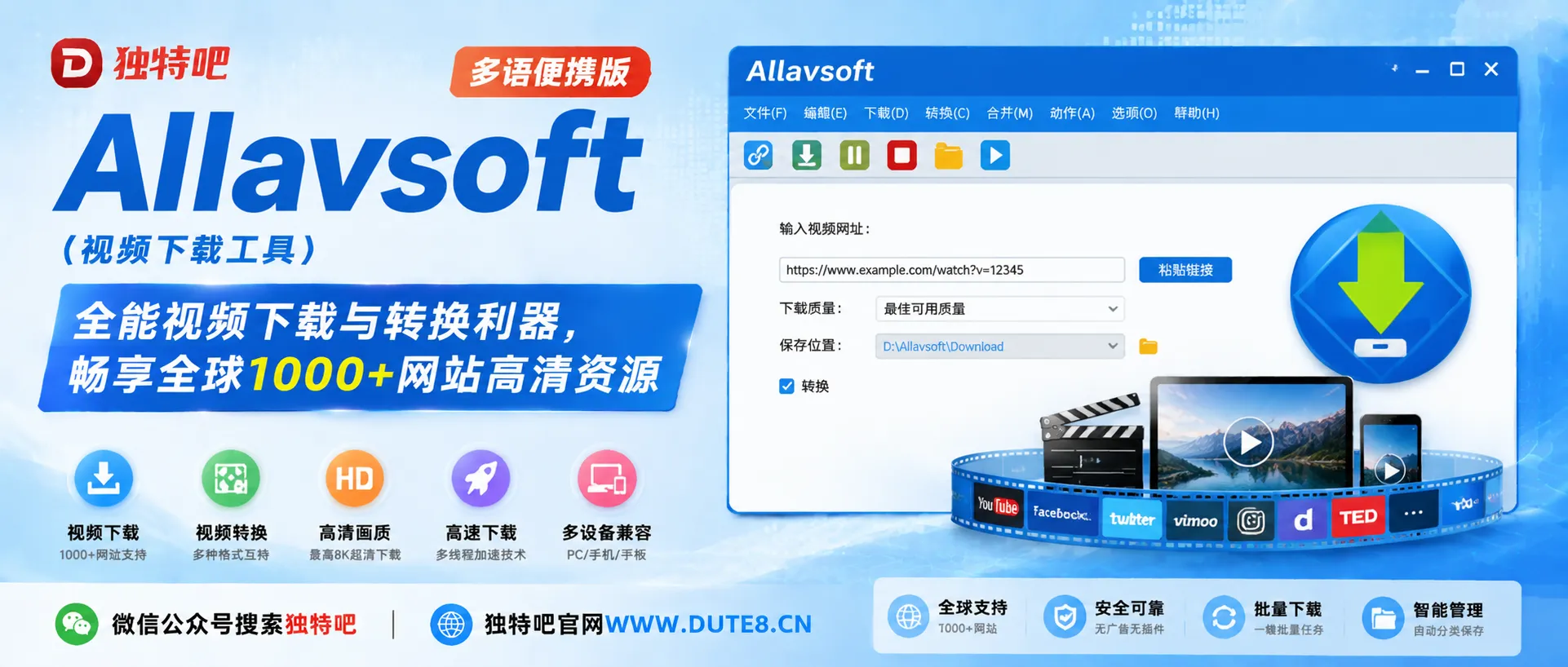 Allavsoft(在线视频下载工具) v3.29.4.9698 多语便携版——全能视频下载与转换利器,畅享全球1000+网站高清资源 Allavsoft(在线视频下载工具) v3.29.4.9698 多语便携版——全能视频下载与转换利器,畅享全球1000+网站高清资源