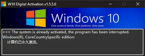 W10 Digital Activation v1.5.5.6 绿色版:Win10/11 永久激活神器,安全静默一键搞定 W10 Digital Activation v1.5.5.6 绿色版:Win10/11 永久激活神器,安全静默一键搞定