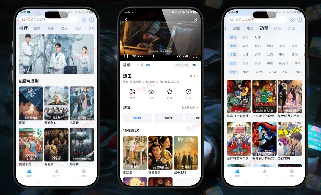 天空影视 6.6.3 去广告 V2 修复版：全网聚合的极致观影体验
