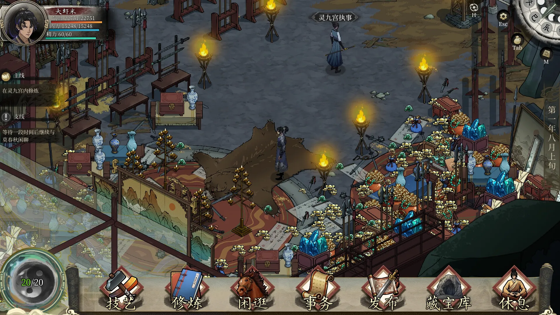 今古群侠传V1.00 中文免安装版 | 开局无敌流武侠RPG大作 