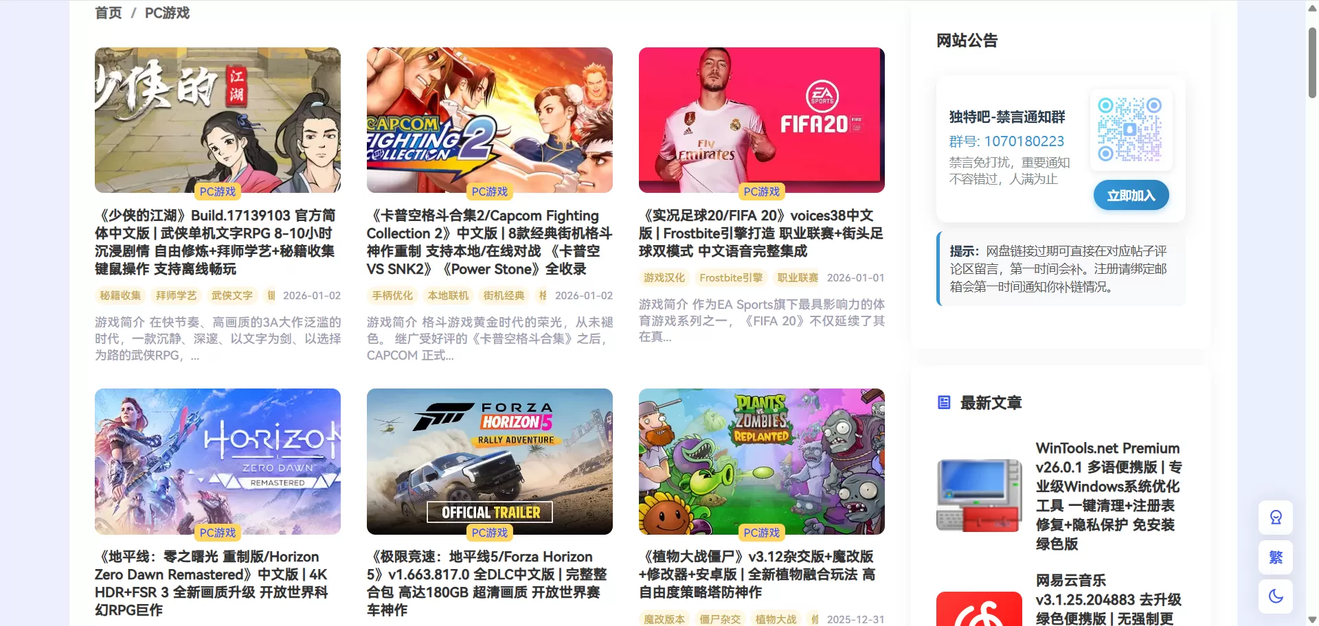 谷歌浏览器 Google Chrome v143.0.7499.170 便携增强版 | 无升级+绿色免安装+Chrome++补丁 双击关标签+免开发者警告 Win7完美支持