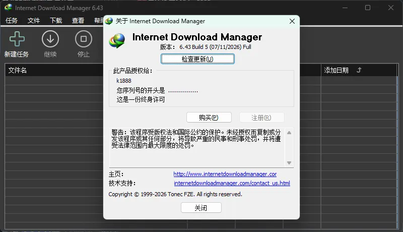 IDM下载器 | Internet Download Manager v6.43.3 中文直装版:全网公认的下载加速神器 IDM下载器 | Internet Download Manager v6.43.3 中文直装版:全网公认的下载加速神器