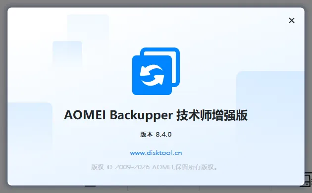 AOMEI Backupper v8.4.0 精简 & 完整便携版:专业级系统备份还原工具,数据安全从此无忧! AOMEI Backupper v8.4.0 精简 & 完整便携版:专业级系统备份还原工具,数据安全从此无忧!