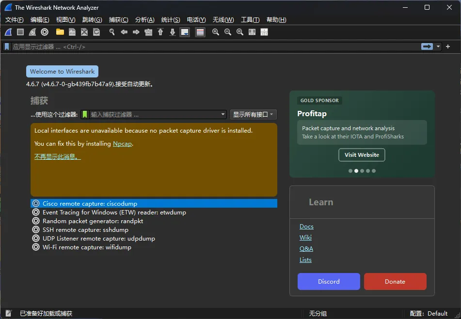 网络抓包工具 | Wireshark v4.6.7 多语便携版——全球最流行的开源网络协议分析器，运维与安全的必备神器