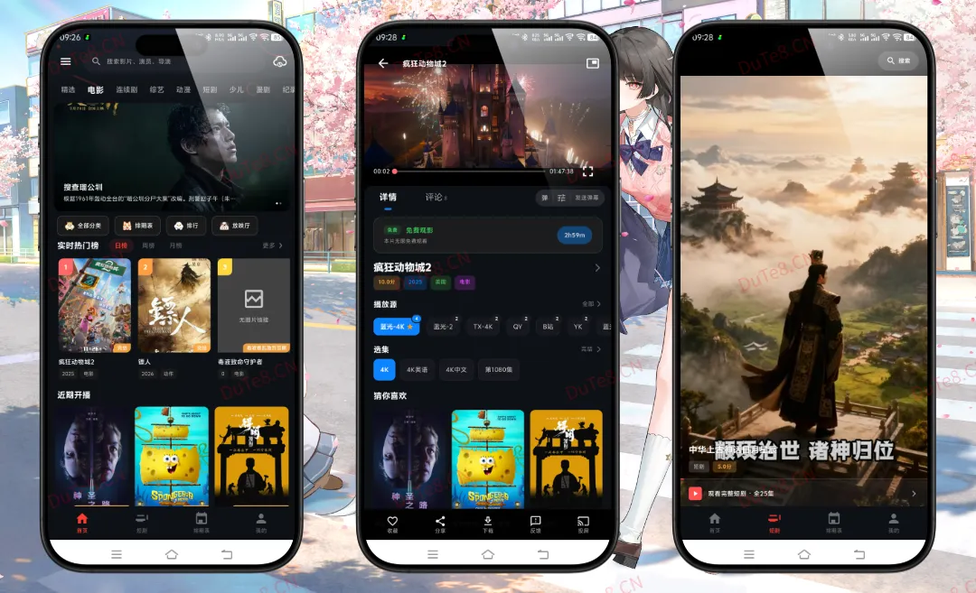 MINO 4K影视 v6.0.2 去广告纯净V3修复版下载 | 零度影视全网资源聚合神器 · 随意注册登录解锁4K画质