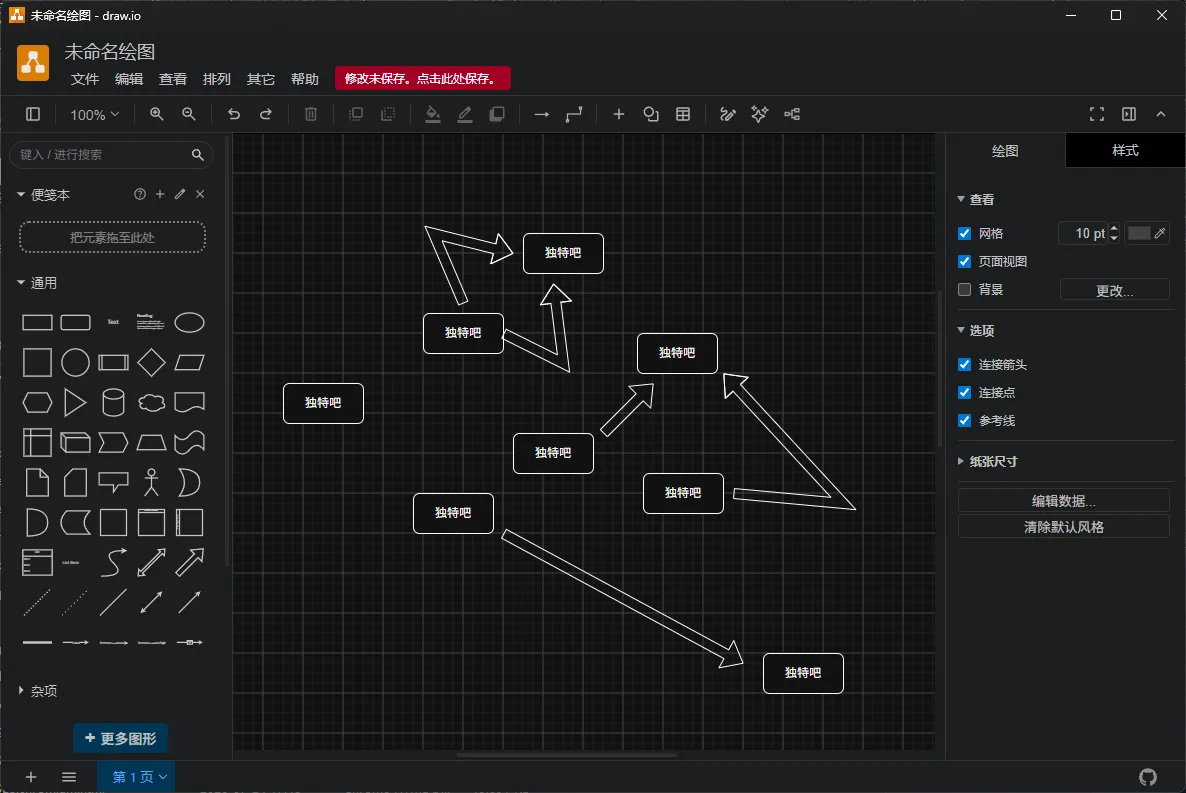 draw.io(免费流程图制作工具)v31.0.2 中文绿色版——开源免费绘图神器,无需安装即开即用 draw.io(免费流程图制作工具)v31.0.2 中文绿色版——开源免费绘图神器,无需安装即开即用