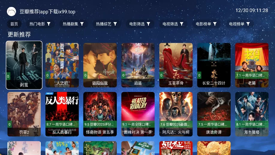 4K电视v2.7.3 TV版｜内置多源线路，海量高清影视免费点播，大屏观影体验升级必备神器