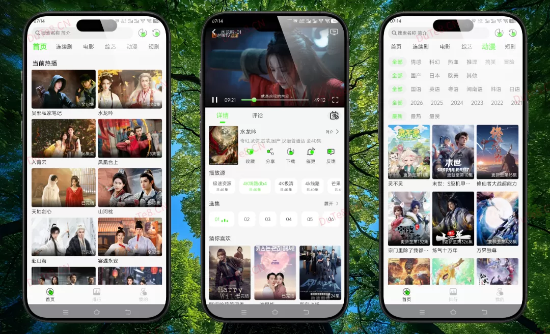 魔方4K影视 V3.2.9 高级版 - 解锁会员去广告 | 全网高清电影综艺追剧神器