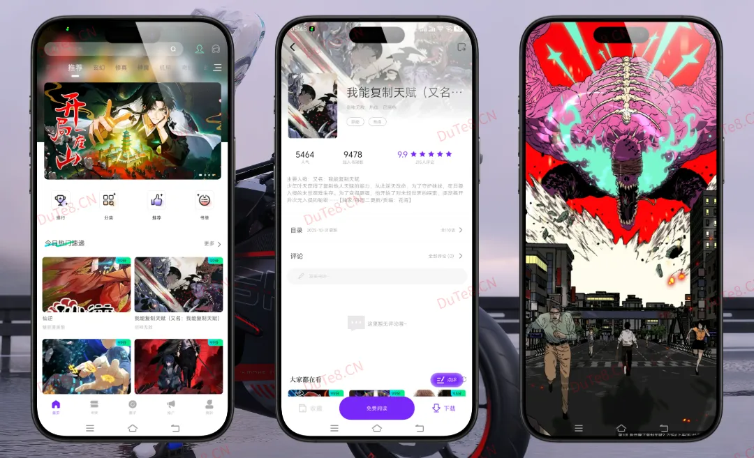 漫天星 v3.2.7 去广告纯净版下载 | 海量免费漫画资源与极致阅读体验