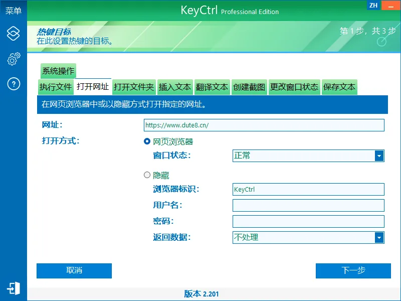 ASCOMP KeyCtrl Pro v2.201 多语便携版 :2026最新键盘宏录制神器,一键自动化重复操作,工作效率提升300%! ASCOMP KeyCtrl Pro v2.201 多语便携版 :2026最新键盘宏录制神器,一键自动化重复操作,工作效率提升300%!