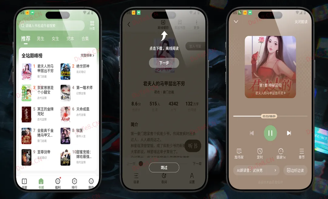 格子小说 5.0.8.1 解锁VIP版：无广告无弹窗，资源丰富更新快！