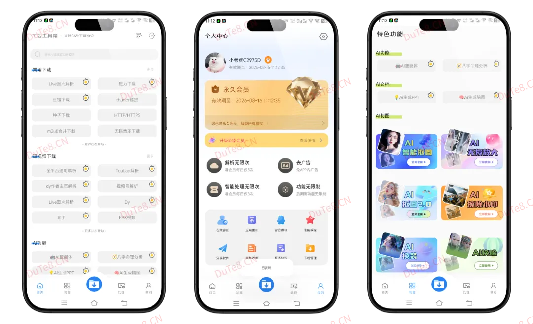 下载工具箱 v4.2.6 解锁会员版:AI剪辑+图文黑科技,随意注册登录解锁终身会员! 下载工具箱 v4.2.6 解锁会员版:AI剪辑+图文黑科技,随意注册登录解锁终身会员!
