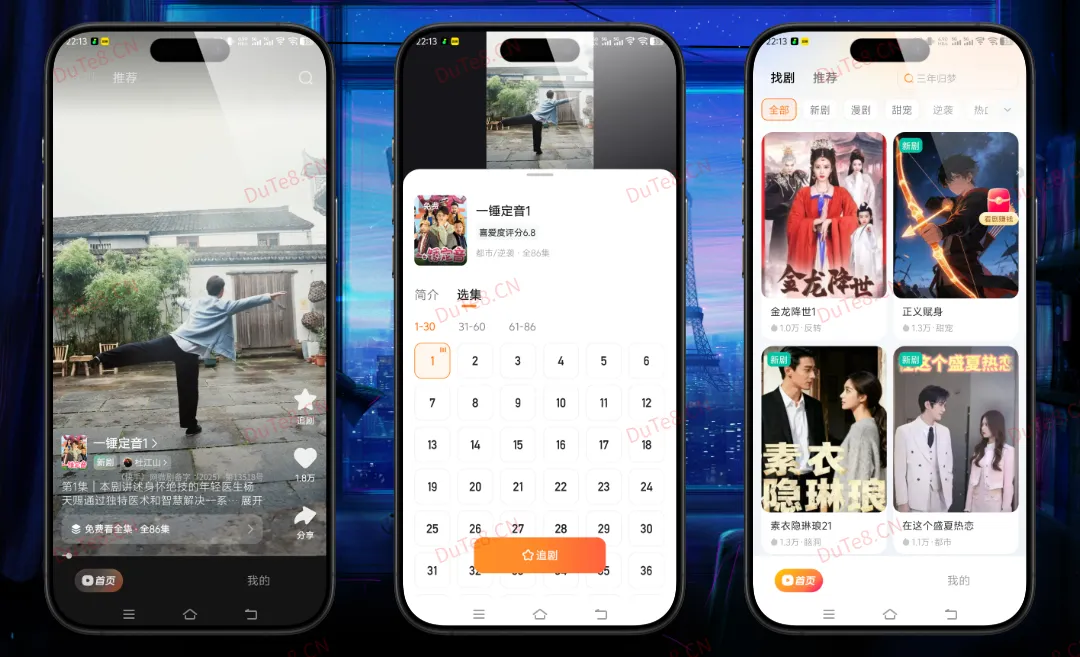 喜番免费短剧 v3.5.1.2 纯净版下载 | 快手出品独立短剧APP，古风都市全免费，极简流畅追剧新体验