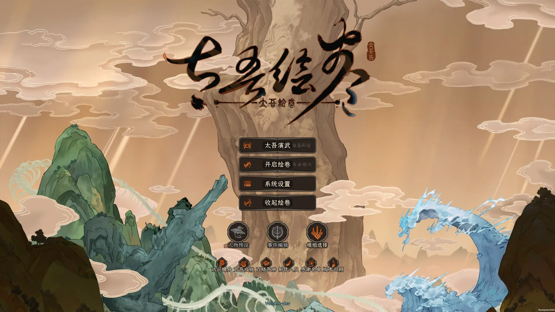 《太吾绘卷》v0.0.79.60 中文免安装版|百万销量武侠沙盒|Roguelike+模拟经营+世代传承 《太吾绘卷》v0.0.79.60 中文免安装版|百万销量武侠沙盒|Roguelike+模拟经营+世代传承