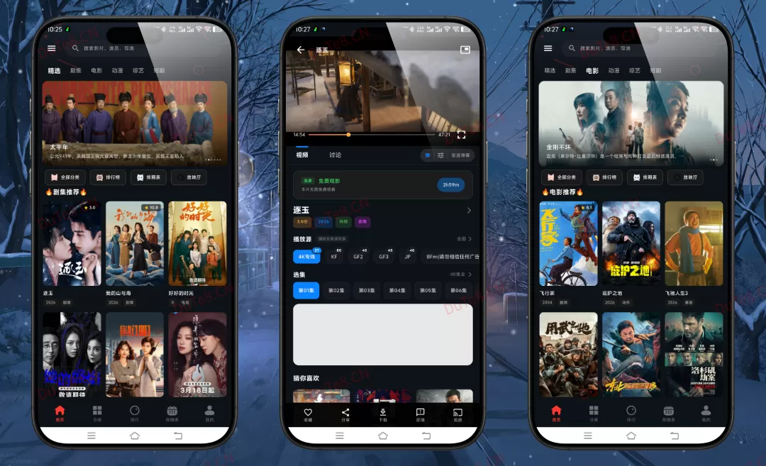 豆丁视频 v3.1.2 纯净版：随意填写注册即跳广告领会员即享4K专线 · 全网影视聚合追剧神器
