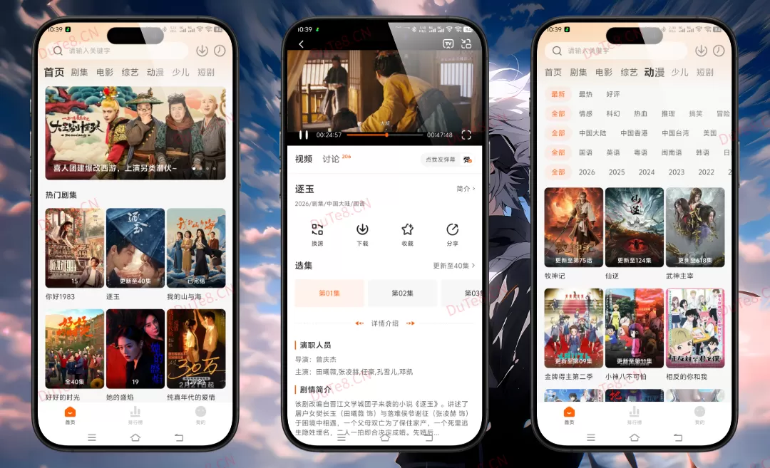小黄人影视 v2.0.1 去广告纯净版：免费高清追剧神器！海量电影电视剧+热门短剧，无广畅看极致体验