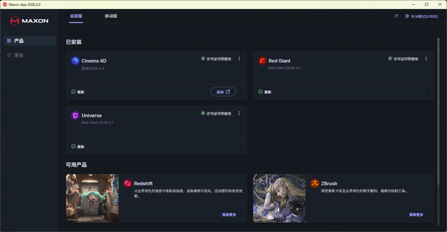 Maxon Red Giant 2026.5.1 特别版：视觉特效王者的全新进化，电影级创作触手可及