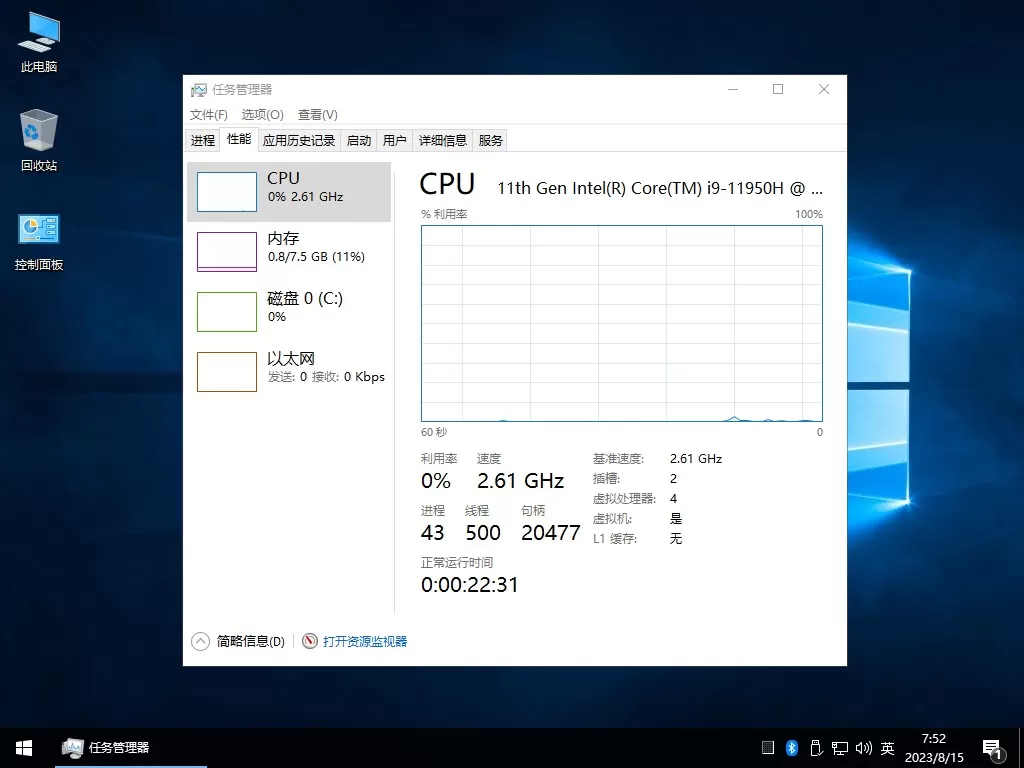 【不忘初心】Windows 10 LTSC 2019(17763.8146)x64 可更新纯净精简版:3.29G 稳定办公系统,支持安全补丁更新,保留 Hyper-V 与 Linux,专为 3–8 代 CPU 打造 【不忘初心】Windows 10 LTSC 2019(17763.8146)x64 可更新纯净精简版:3.29G 稳定办公系统,支持安全补丁更新,保留 Hyper-V 与 Linux,专为 3–8 代 CPU 打造