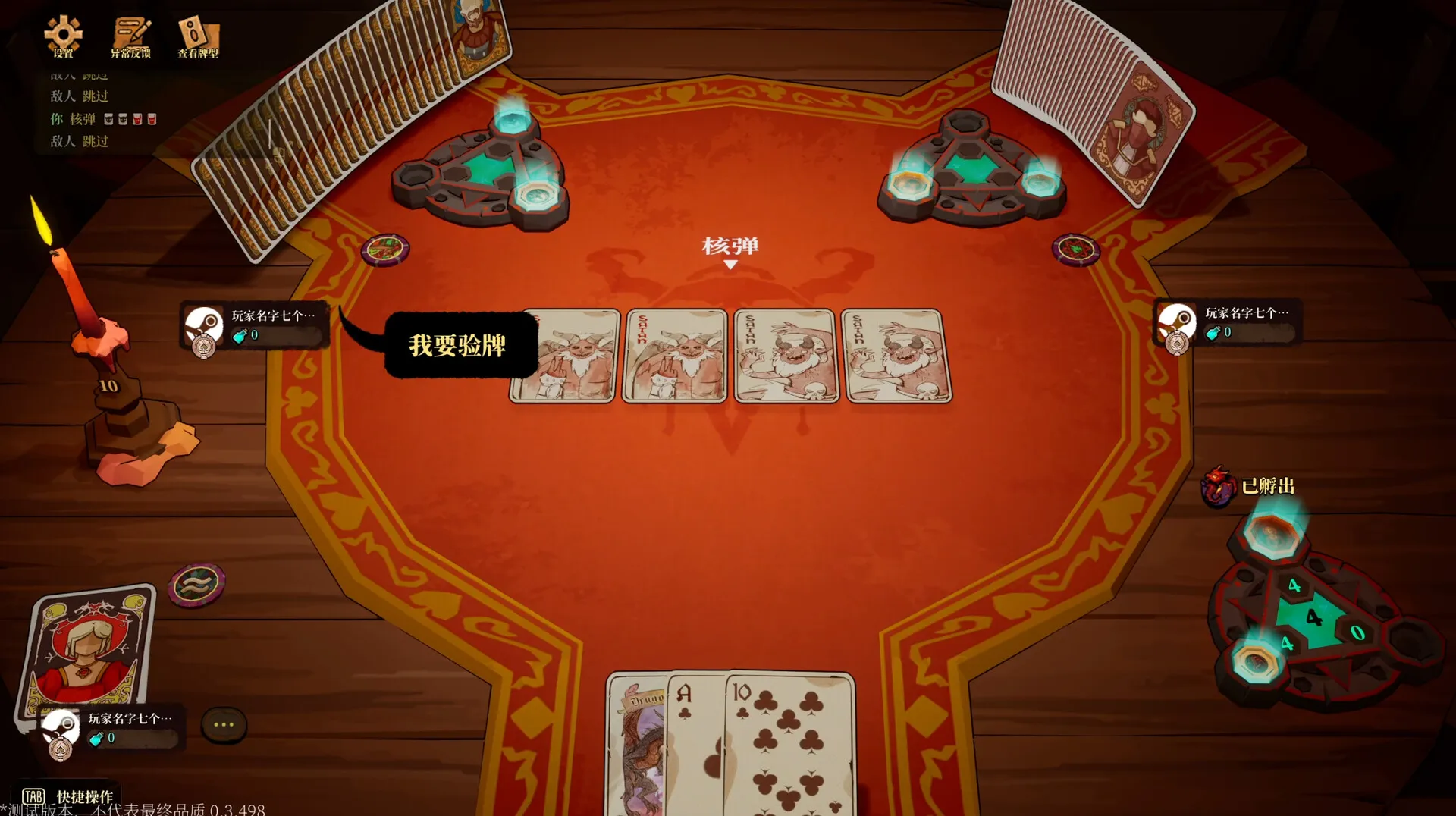 恶魔牌下载 | 技能斗地主+DBG肉鸽卡组构筑 中文免安装版 解压即玩