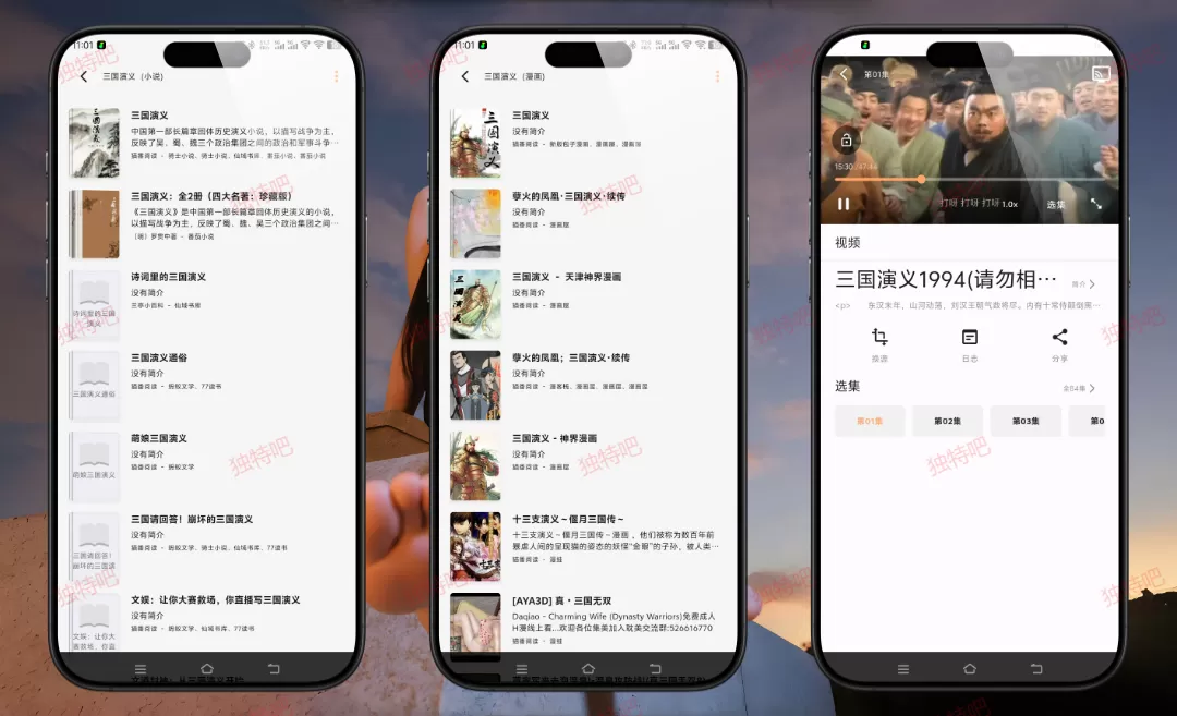 猫番阅读 v1.7.1 去广告纯净版下载 – 小说+漫画+影视三合一聚合神器，二次元爱好者的全能阅读平台