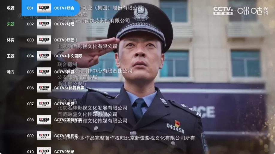 蜂巢直播TV v6.7.2 纯净版｜智能电视大屏观影神器，无广告聚合全网直播+点播资源！