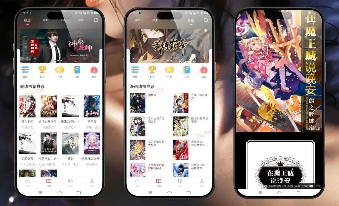 天天读书App v5.0.8 去广告纯净版：全网小说漫画聚合的极致阅读神器