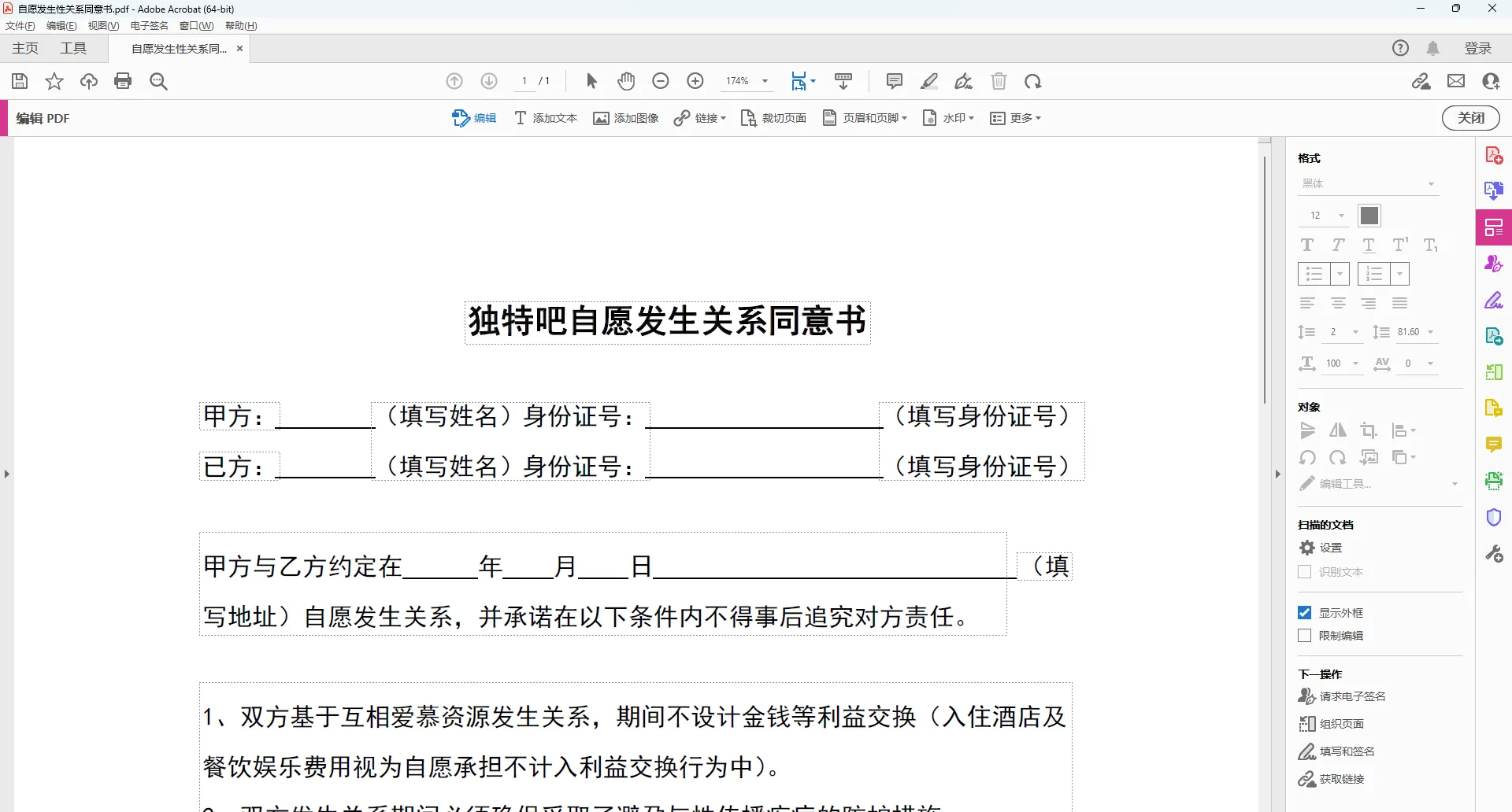 Adobe Acrobat Pro DC 2026 v2026.001.21529 绿色便携版 | 免安装智能PDF终极处理工具